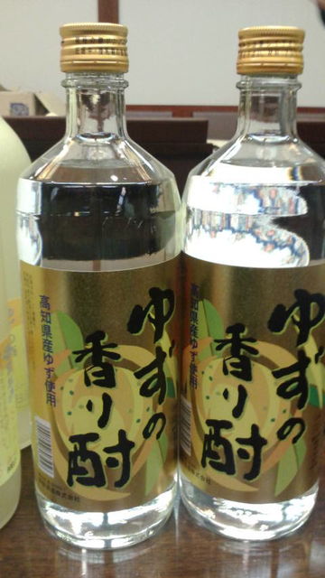 (12)酔鯨・柚子の香り酎