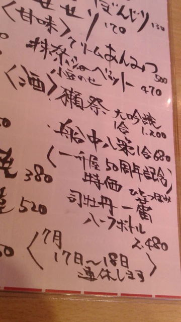 (10)酒メニュー