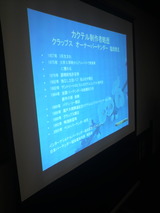 塩田さん自己紹介画像20140307