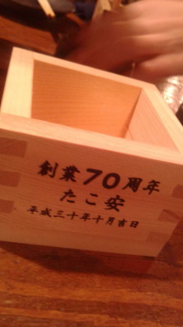 (27)司牡丹の枡
