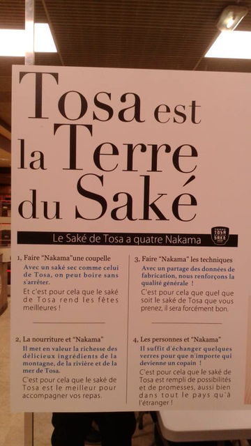 (15)「NAKAMA」仏語解説パネル