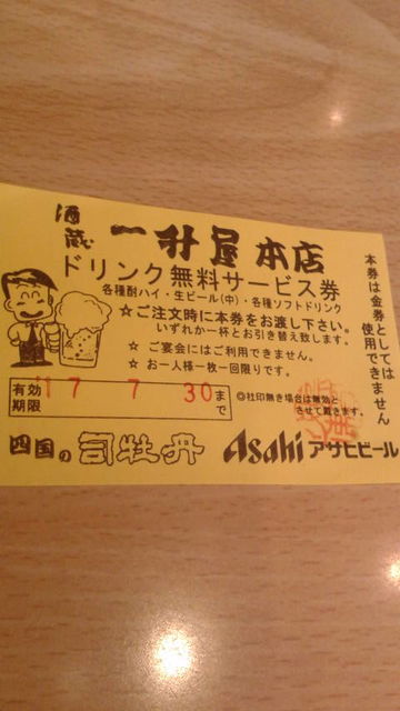 (13)サービス券