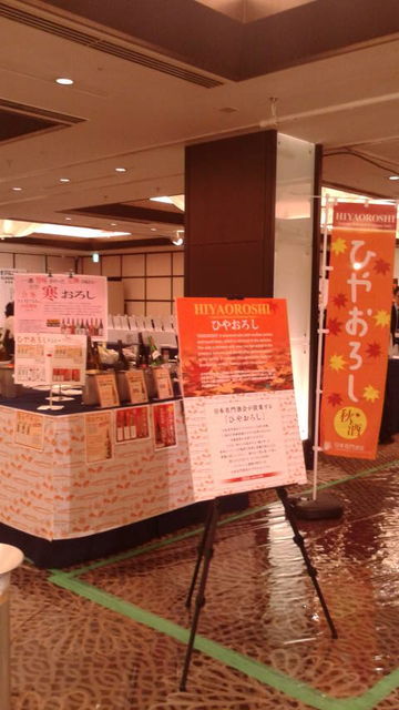 (12)ひやおろしコーナー