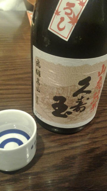 (18)久寿玉