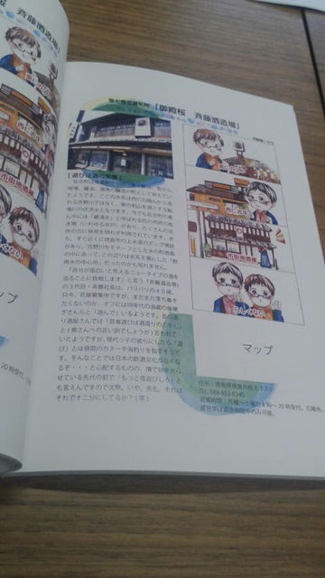 (5)4コマ漫画サンプル
