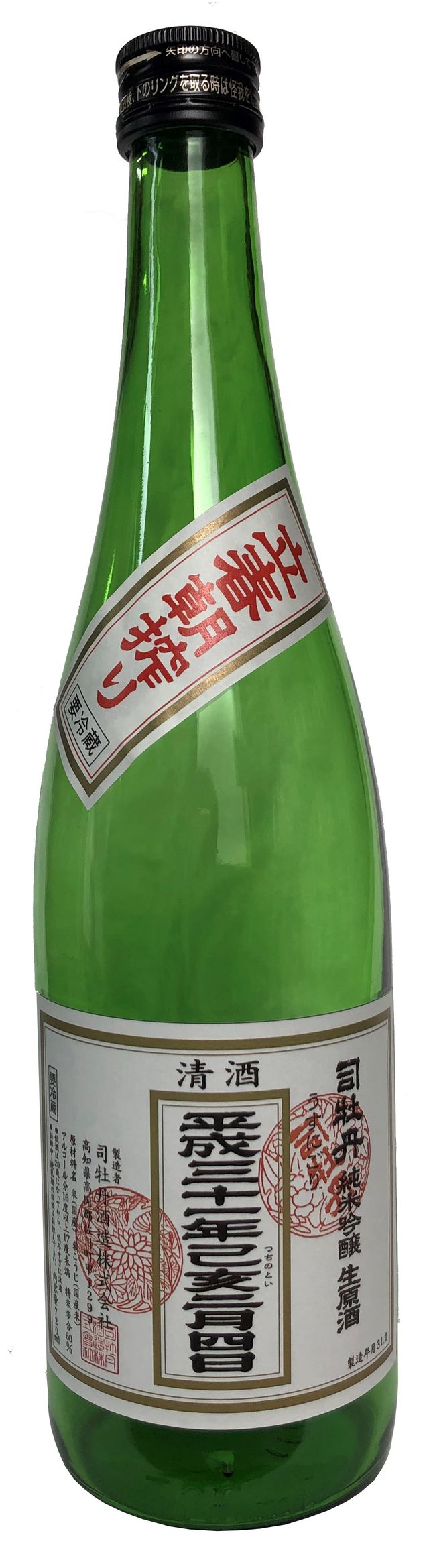 2019立春朝搾り