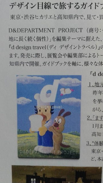 (12)¡Öd design travel ¹âÃΡ×