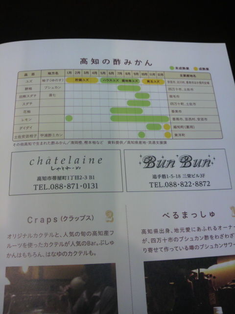 小冊子の酢みかんカレンダー