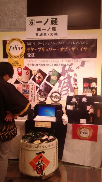 (5)一ノ蔵ブース