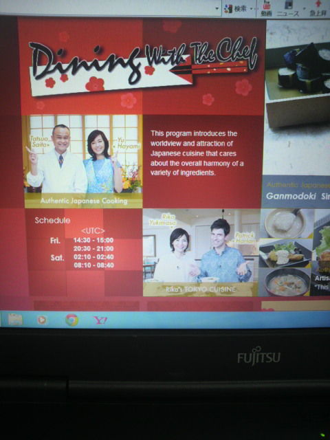 (1)「Dining with the Chef」ホームページ