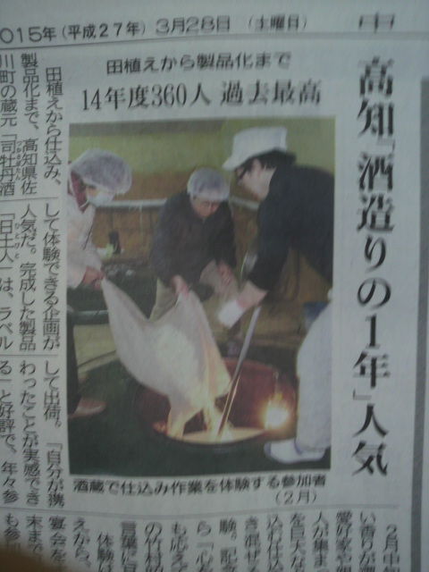 (2)「日土人」新聞記事