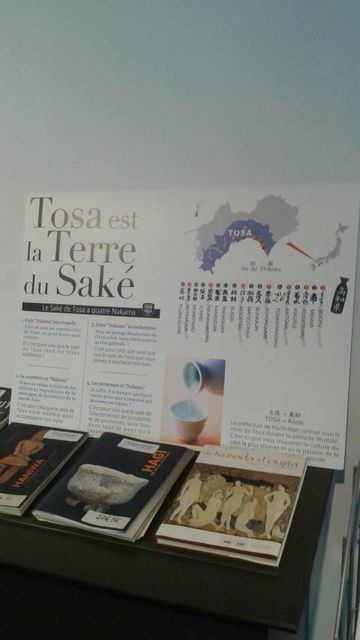 (11)「TOSA NAKAMA SAKE」解説パネル