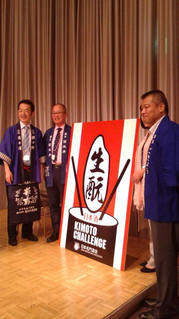 (26)きもと3人杜氏