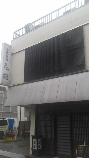 2018.12.7(1)花鶴