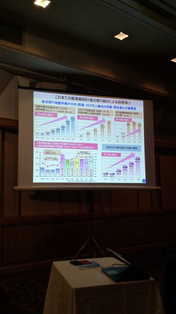 (13)尾崎知事基調講演3