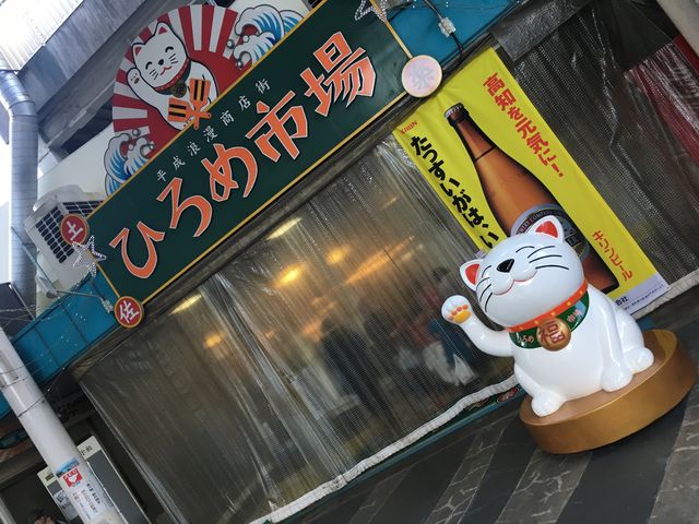 写真1 ひろめ市場
