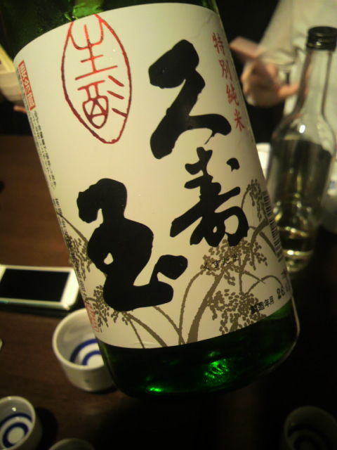 9久寿玉