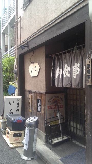写真1 お食事処いち