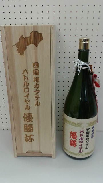 (6)優勝トロフィーボトル