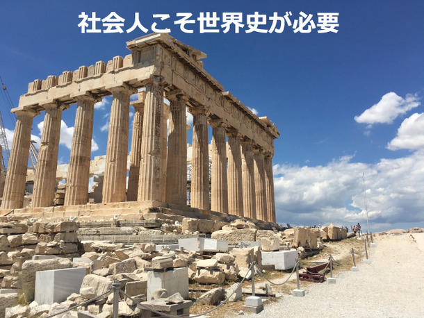 181015 世界史
