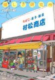 『優しさ研究所』