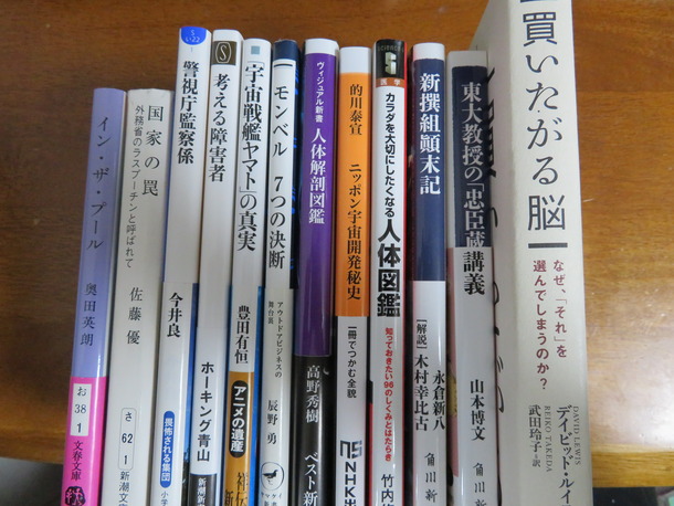 180202 2月度購入書籍