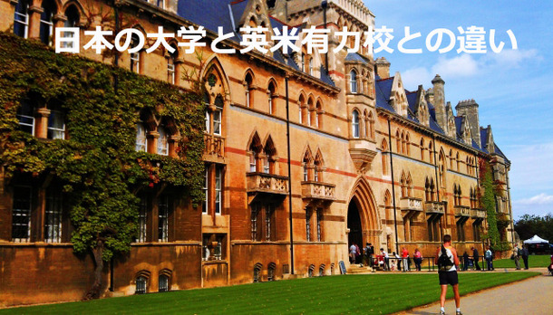 180710 オックスフォード大学