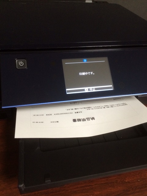 2014-08-22-19-33-51