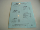 小松亭8