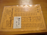 吾妻庵総本店7