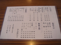なか川5