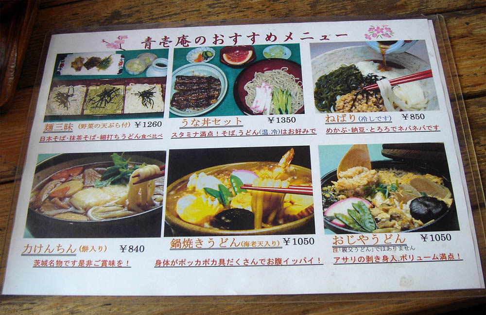 青壱庵4
