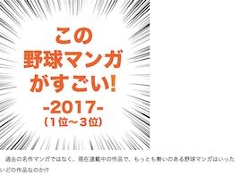 kono2017-2