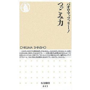 tukkomi_20100608194256.jpg