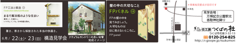 広報つくば6月
