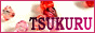 tsukuru