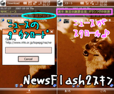 NewsFlash2.png