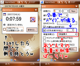 20070724_AlarmClock1.png