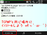 TCPMPflv_download2.png