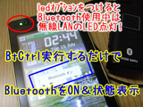 BtCtrl