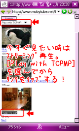 MOBYTUBE_m3u_1.png