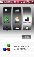 FW200a_RollerMenu.png