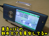 POCKETBATTERY_charge.png