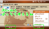 20070724_JUcrab.png