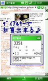 20070726_PokeCalc-s.png