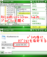 RfLedRestrictor_setting2.png