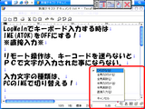 LogMeIn IME��OFF