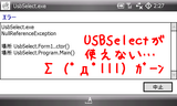 20070722_10_USBSelect.png