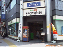 udon