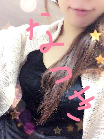 なつき